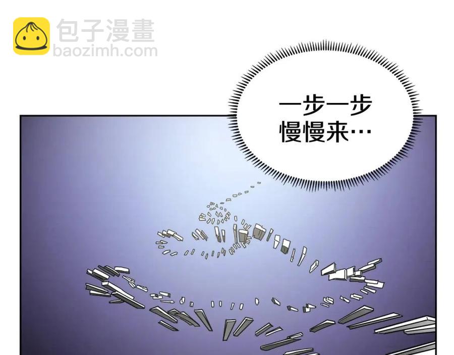 重生之我在魔教耍長槍 - 第46話 潛行突進(1/3) - 6