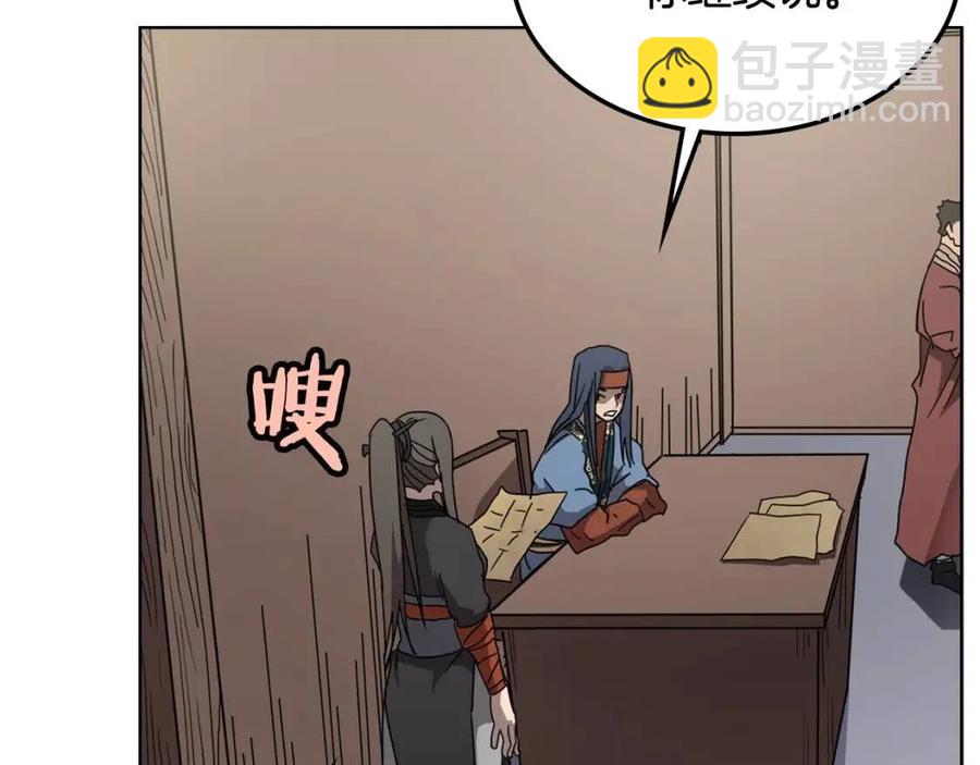 重生之我在魔教耍長槍 - 第46話 潛行突進(1/3) - 1