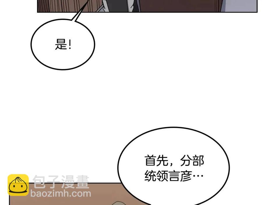 重生之我在魔教耍長槍 - 第46話 潛行突進(1/3) - 2