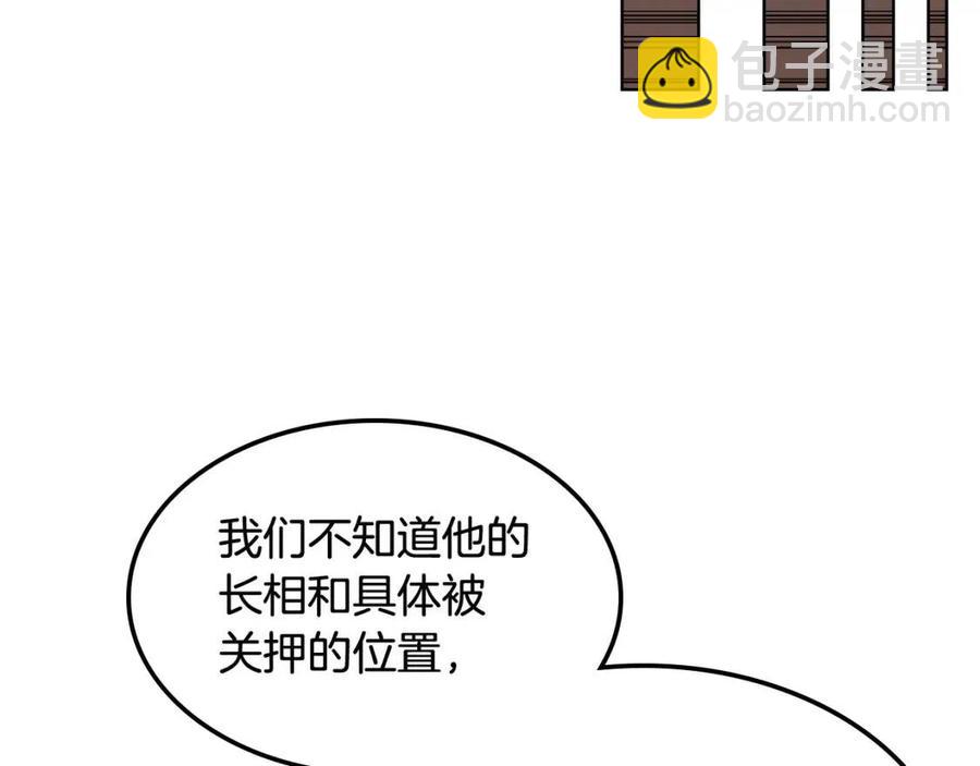 重生之我在魔教耍長槍 - 第46話 潛行突進(1/3) - 4