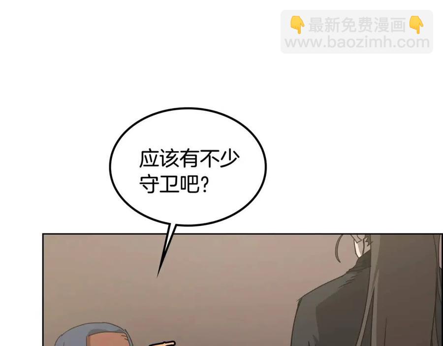 重生之我在魔教耍長槍 - 第46話 潛行突進(1/3) - 2