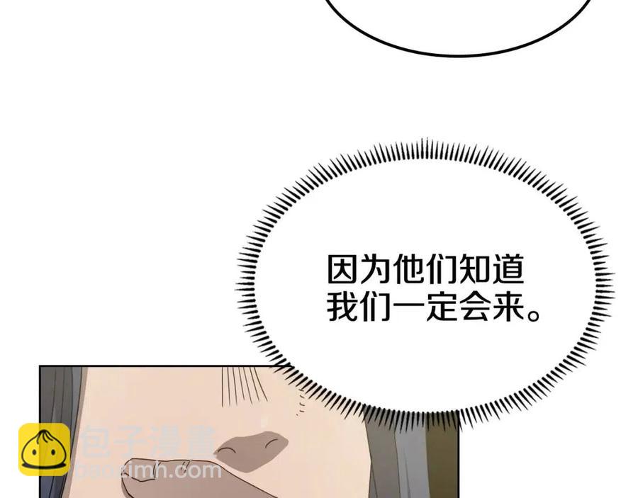 重生之我在魔教耍長槍 - 第46話 潛行突進(2/3) - 6