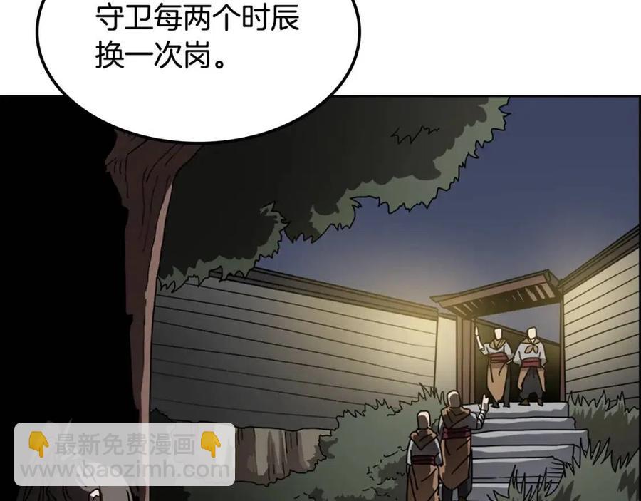 重生之我在魔教耍長槍 - 第46話 潛行突進(2/3) - 8