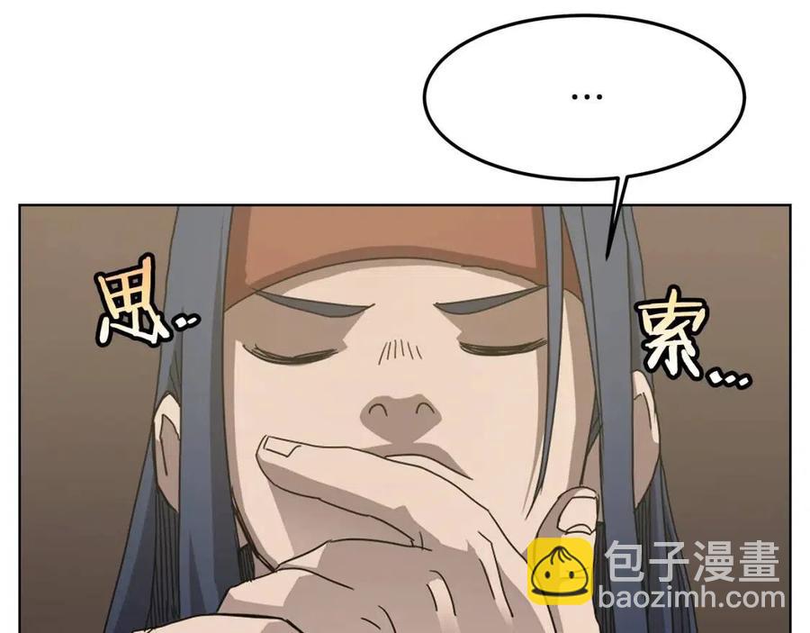 重生之我在魔教耍長槍 - 第46話 潛行突進(2/3) - 2