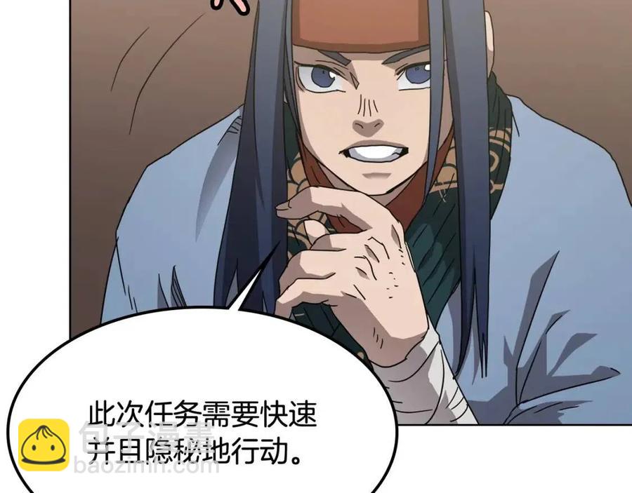 重生之我在魔教耍長槍 - 第46話 潛行突進(2/3) - 4