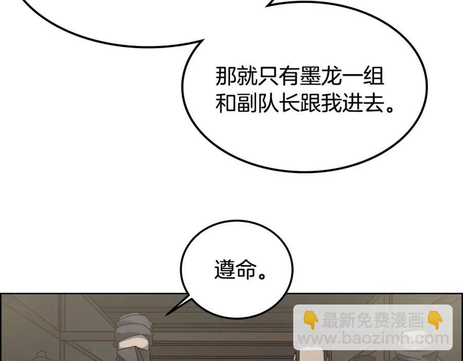重生之我在魔教耍長槍 - 第46話 潛行突進(2/3) - 5