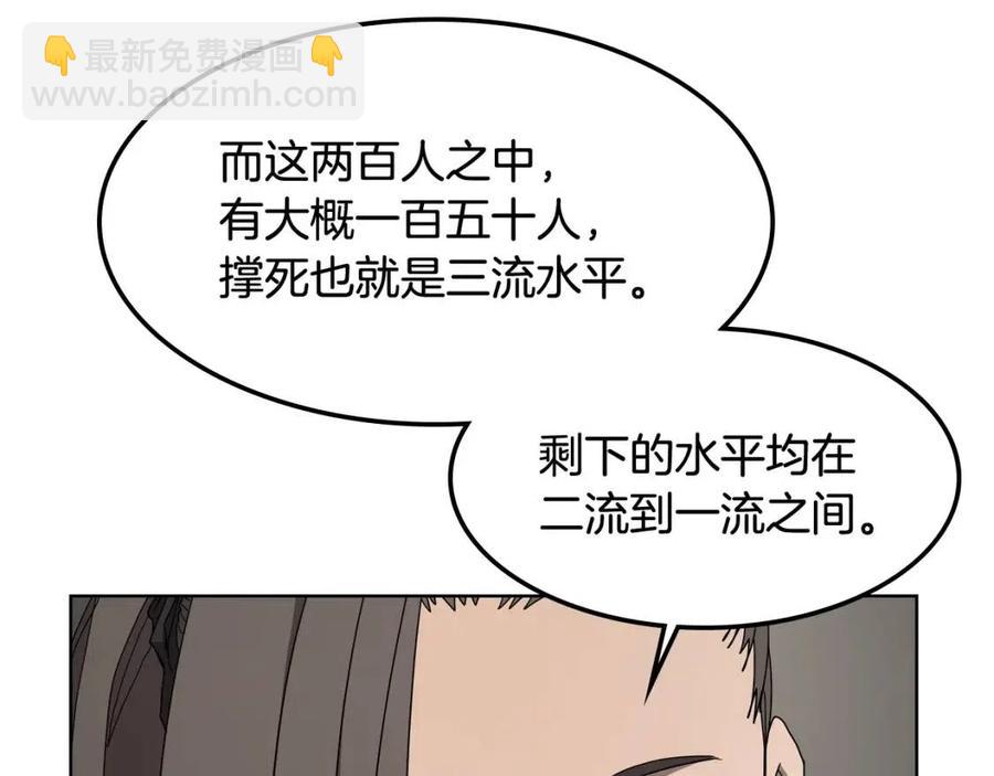 重生之我在魔教耍長槍 - 第46話 潛行突進(1/3) - 6