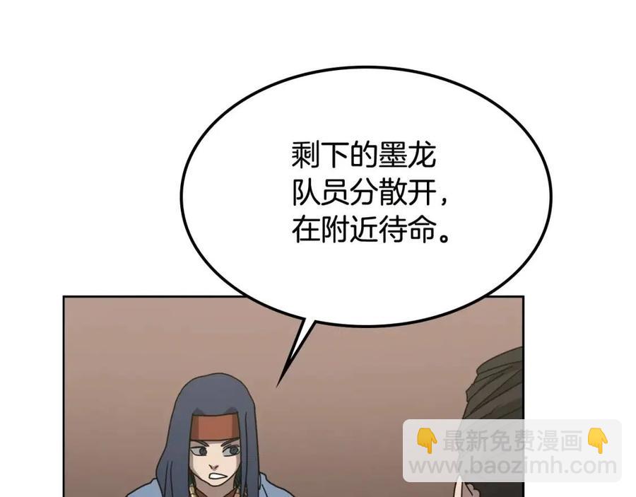 重生之我在魔教耍長槍 - 第46話 潛行突進(2/3) - 7