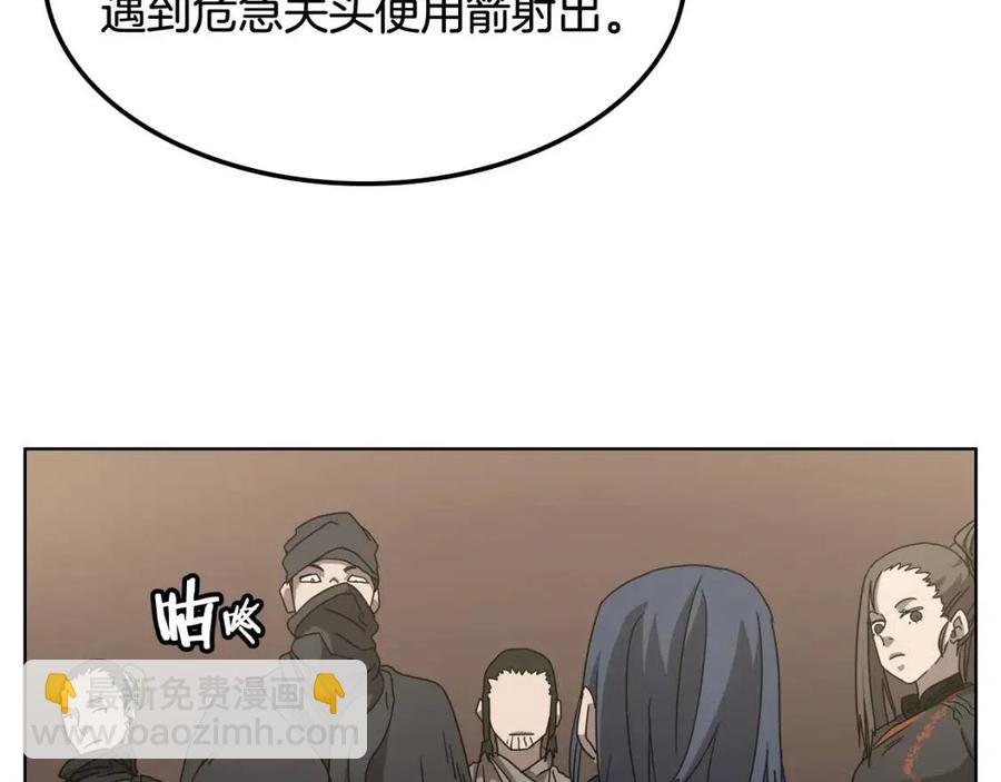 重生之我在魔教耍長槍 - 第46話 潛行突進(2/3) - 1