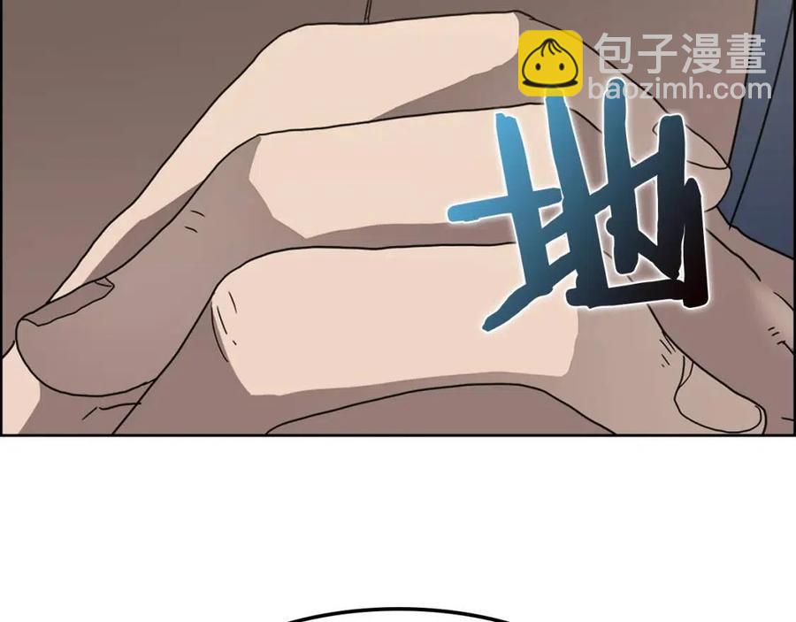 重生之我在魔教耍長槍 - 第46話 潛行突進(2/3) - 4