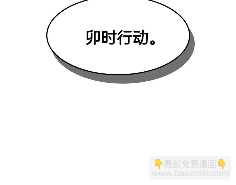 重生之我在魔教耍長槍 - 第46話 潛行突進(2/3) - 5