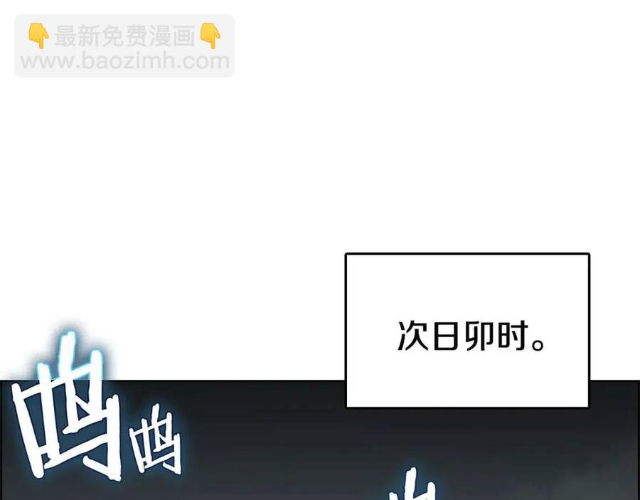 重生之我在魔教耍長槍 - 第46話 潛行突進(2/3) - 6