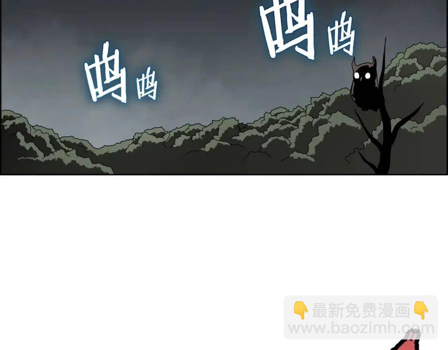 重生之我在魔教耍長槍 - 第46話 潛行突進(2/3) - 7