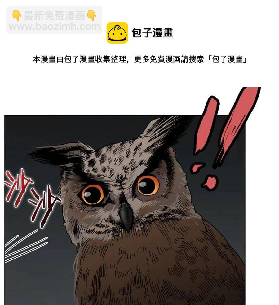 重生之我在魔教耍長槍 - 第46話 潛行突進(2/3) - 8