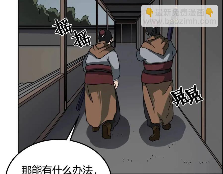 重生之我在魔教耍長槍 - 第46話 潛行突進(2/3) - 4