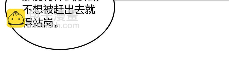 重生之我在魔教耍長槍 - 第46話 潛行突進(2/3) - 5