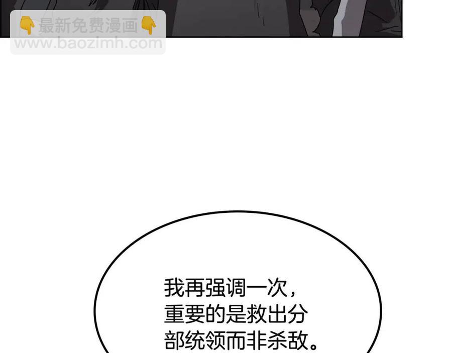 重生之我在魔教耍長槍 - 第46話 潛行突進(2/3) - 5