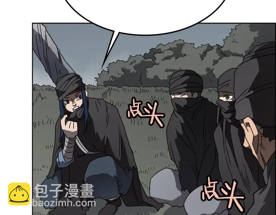 重生之我在魔教耍長槍 - 第46話 潛行突進(2/3) - 6