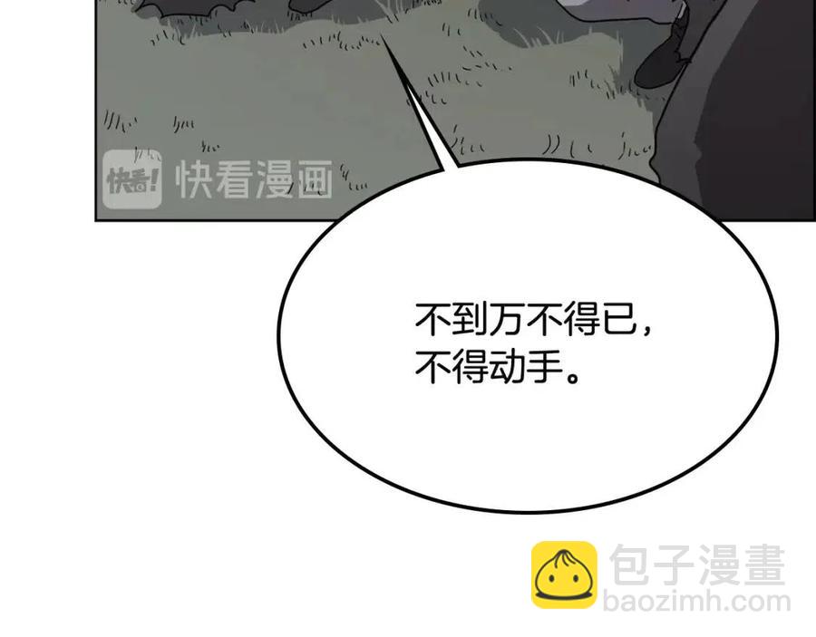 重生之我在魔教耍長槍 - 第46話 潛行突進(2/3) - 7