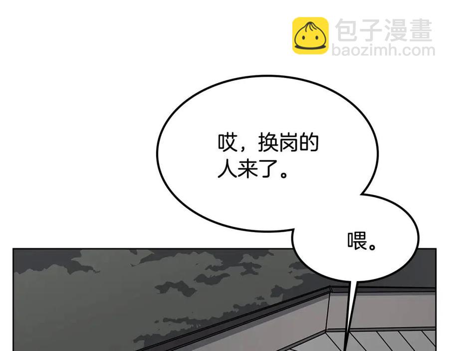 重生之我在魔教耍長槍 - 第46話 潛行突進(2/3) - 8