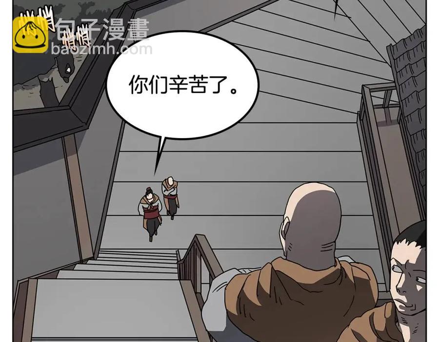 重生之我在魔教耍長槍 - 第46話 潛行突進(2/3) - 1