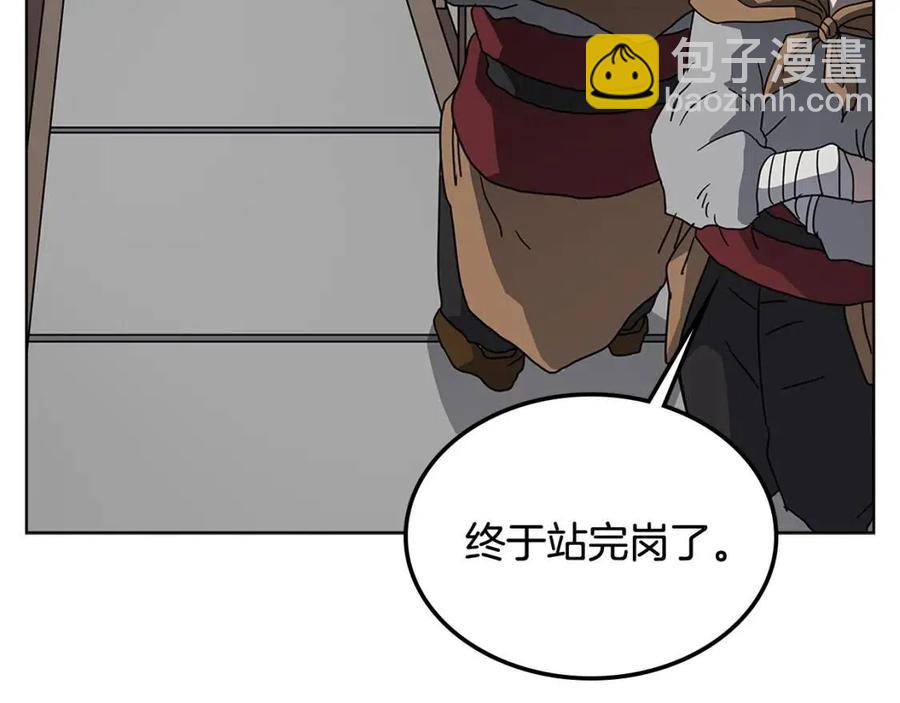 重生之我在魔教耍長槍 - 第46話 潛行突進(2/3) - 2