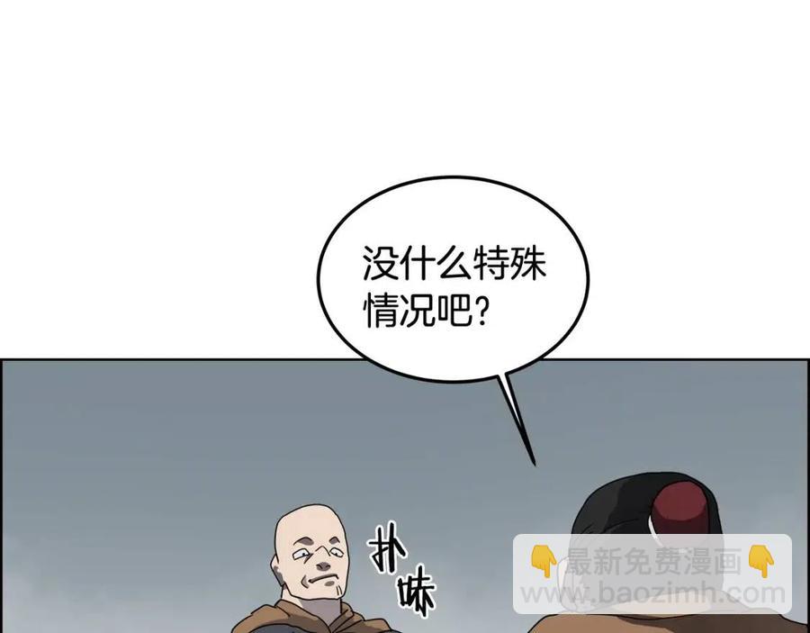 重生之我在魔教耍長槍 - 第46話 潛行突進(2/3) - 3