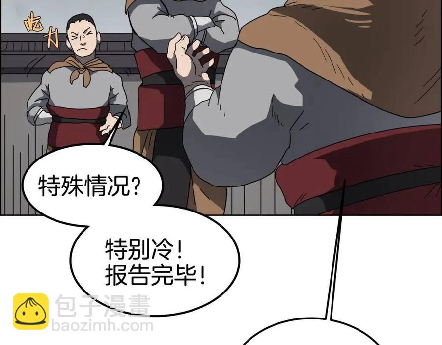 重生之我在魔教耍長槍 - 第46話 潛行突進(2/3) - 4