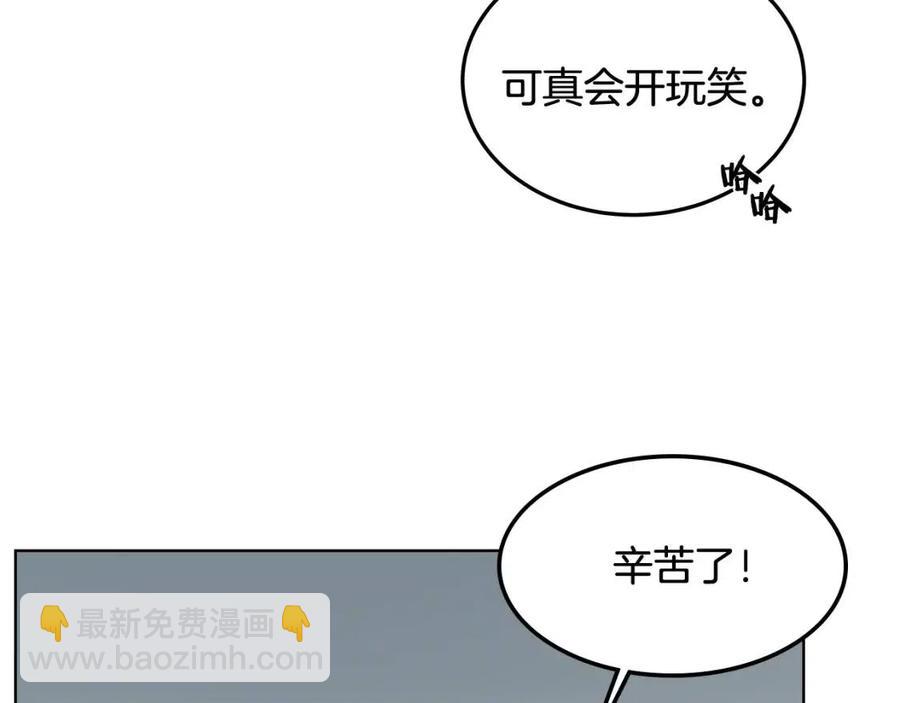 重生之我在魔教耍長槍 - 第46話 潛行突進(2/3) - 5