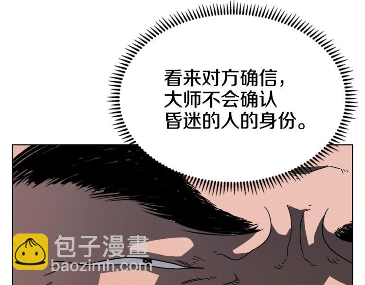 重生之我在魔教耍長槍 - 第48話 心機之戰(3/3) - 6