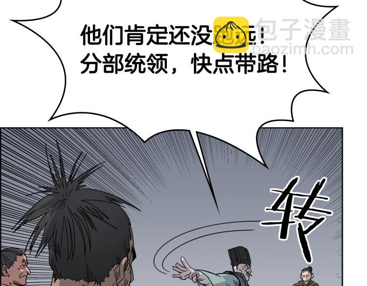 重生之我在魔教耍長槍 - 第48話 心機之戰(3/3) - 5