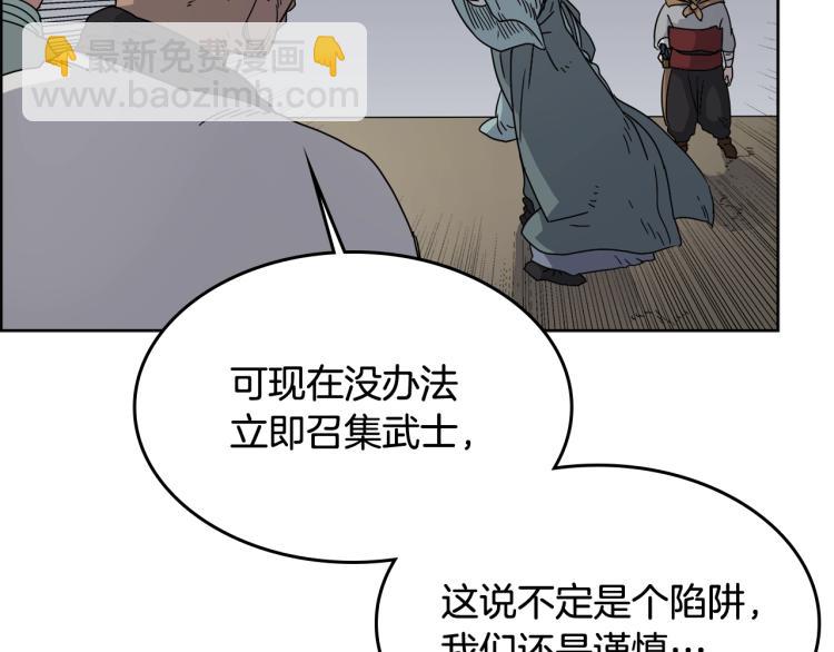 重生之我在魔教耍長槍 - 第48話 心機之戰(3/3) - 6