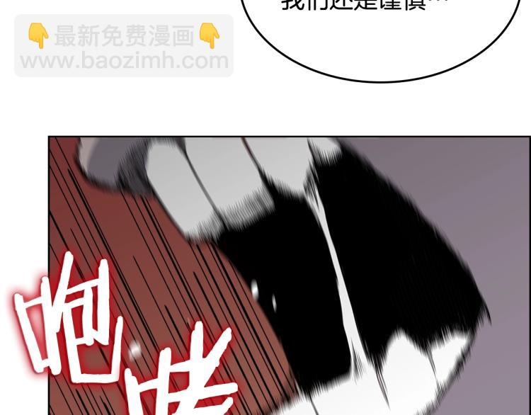 重生之我在魔教耍長槍 - 第48話 心機之戰(3/3) - 1