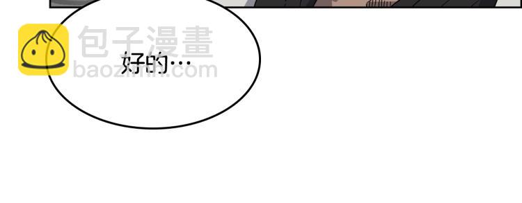 重生之我在魔教耍長槍 - 第48話 心機之戰(3/3) - 6