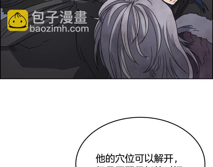 重生之我在魔教耍長槍 - 第48話 心機之戰(3/3) - 2