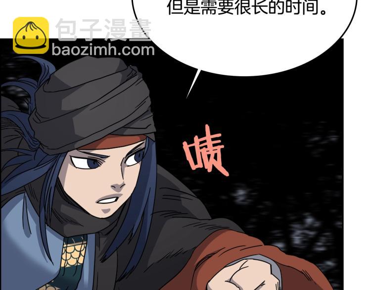 重生之我在魔教耍長槍 - 第48話 心機之戰(3/3) - 3