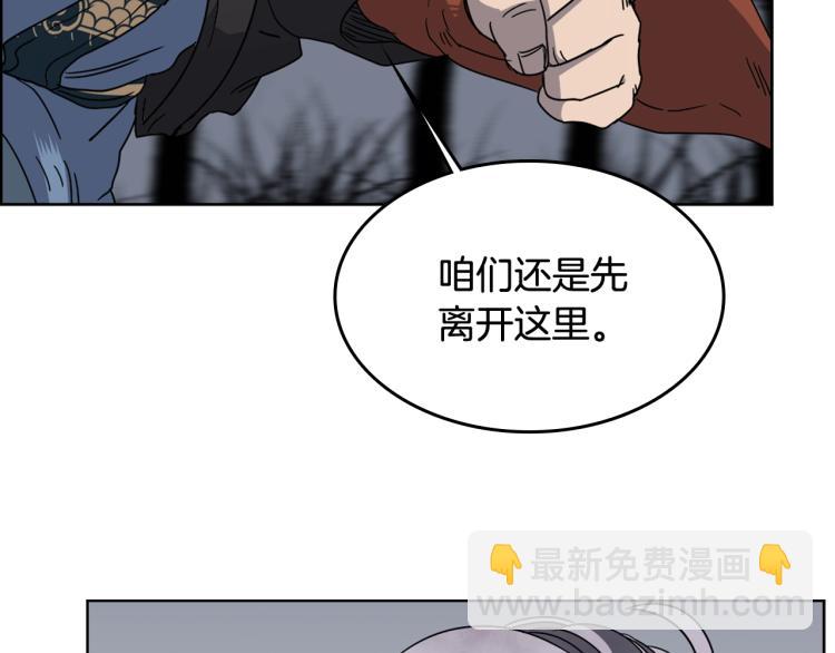 重生之我在魔教耍長槍 - 第48話 心機之戰(3/3) - 4