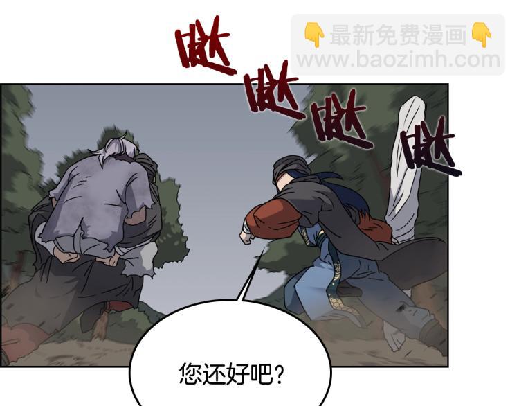 重生之我在魔教耍長槍 - 第48話 心機之戰(3/3) - 6