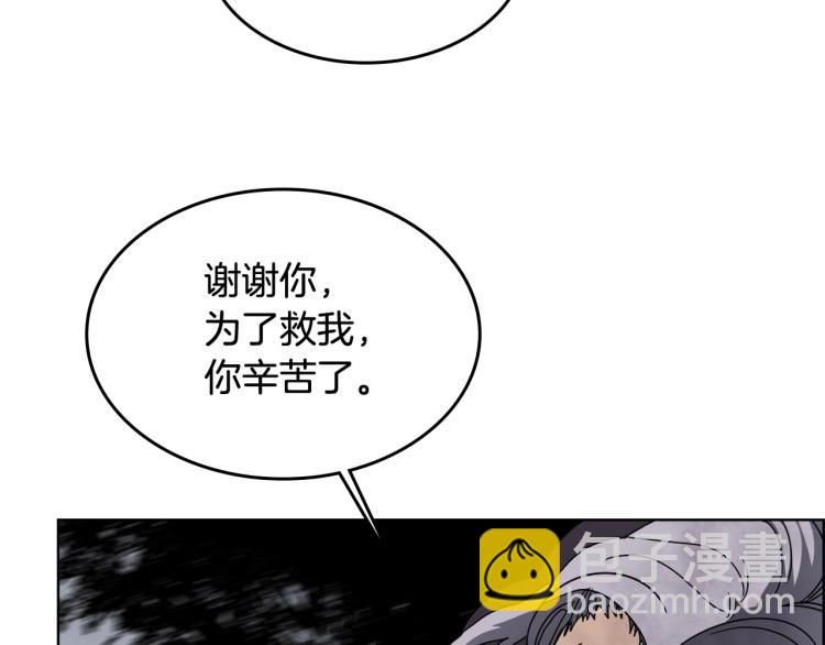 重生之我在魔教耍長槍 - 第48話 心機之戰(3/3) - 1