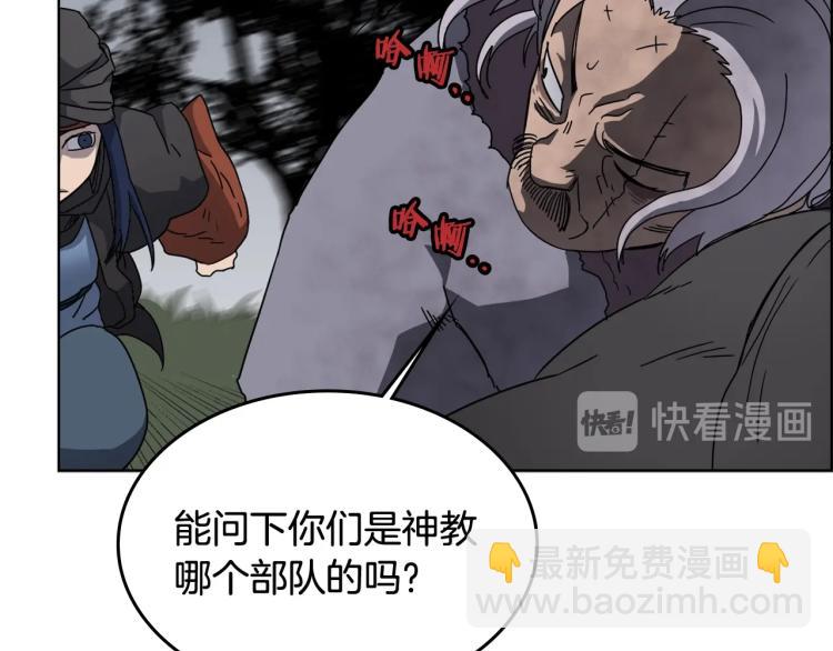 重生之我在魔教耍長槍 - 第48話 心機之戰(3/3) - 2