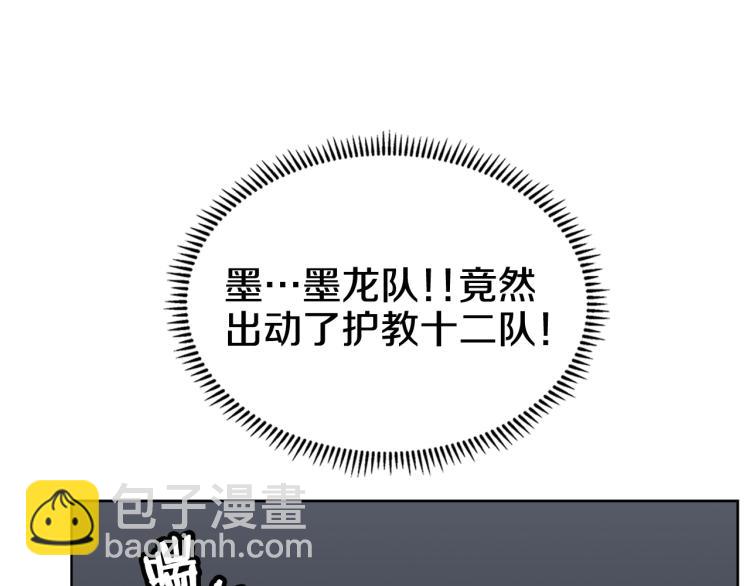 重生之我在魔教耍長槍 - 第48話 心機之戰(3/3) - 6