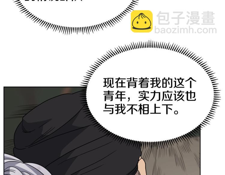 重生之我在魔教耍長槍 - 第48話 心機之戰(3/3) - 2