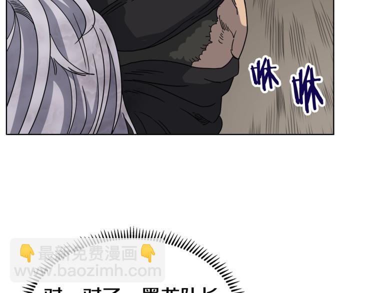 重生之我在魔教耍長槍 - 第48話 心機之戰(3/3) - 3