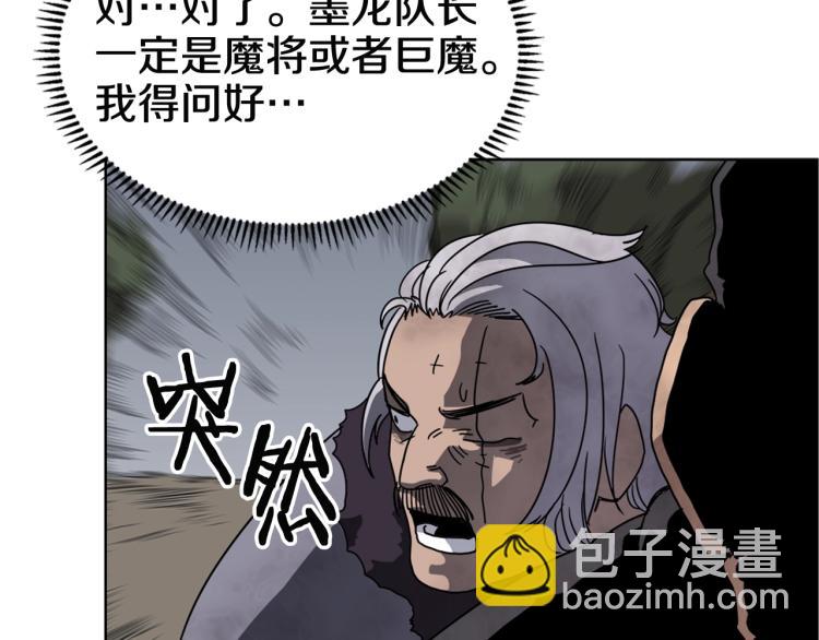 重生之我在魔教耍長槍 - 第48話 心機之戰(3/3) - 4