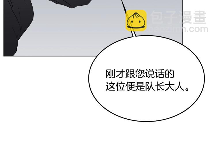 重生之我在魔教耍長槍 - 第48話 心機之戰(3/3) - 1