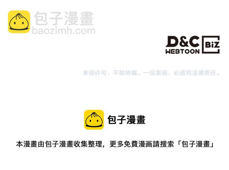 重生之我在魔教耍長槍 - 第48話 心機之戰(3/3) - 6