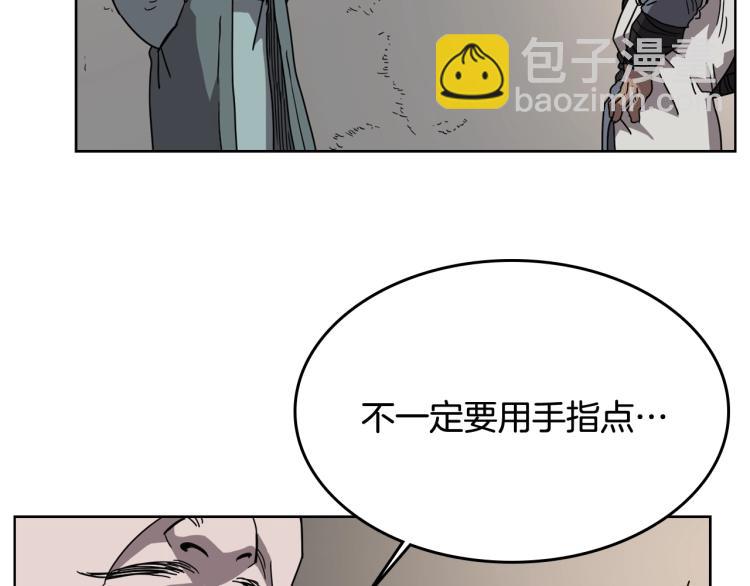 重生之我在魔教耍長槍 - 第48話 心機之戰(2/3) - 5