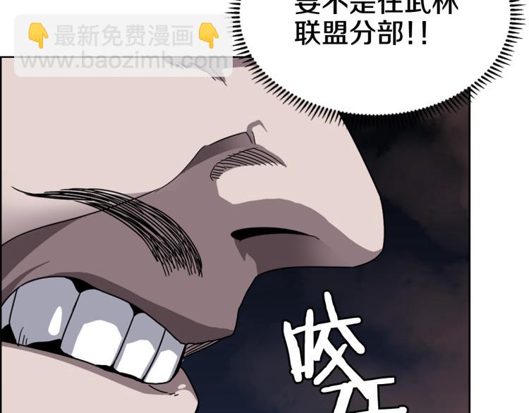 重生之我在魔教耍長槍 - 第48話 心機之戰(2/3) - 2