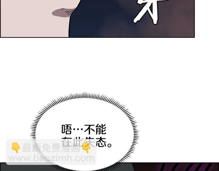 重生之我在魔教耍長槍 - 第48話 心機之戰(2/3) - 3