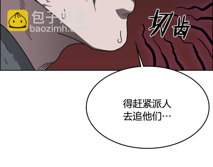 重生之我在魔教耍長槍 - 第48話 心機之戰(2/3) - 5